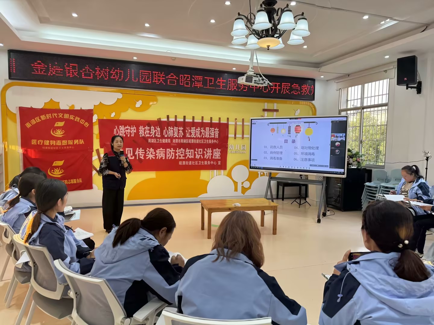 昭潭街道社区卫生服务中心开展幼儿园急救与传染病防控培训
