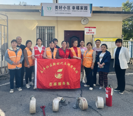 永丰社区：联合多方力量开展消防演练，共筑安全防线