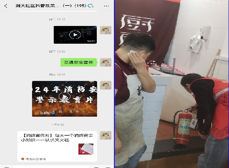 【平安雨湖】湘大社区：“线上+线下”双联动 筑牢消防安全防火墙