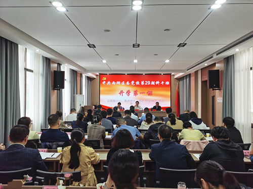 团结奋进的班委会 ——区委党校第29期科干班班委会工作纪实
