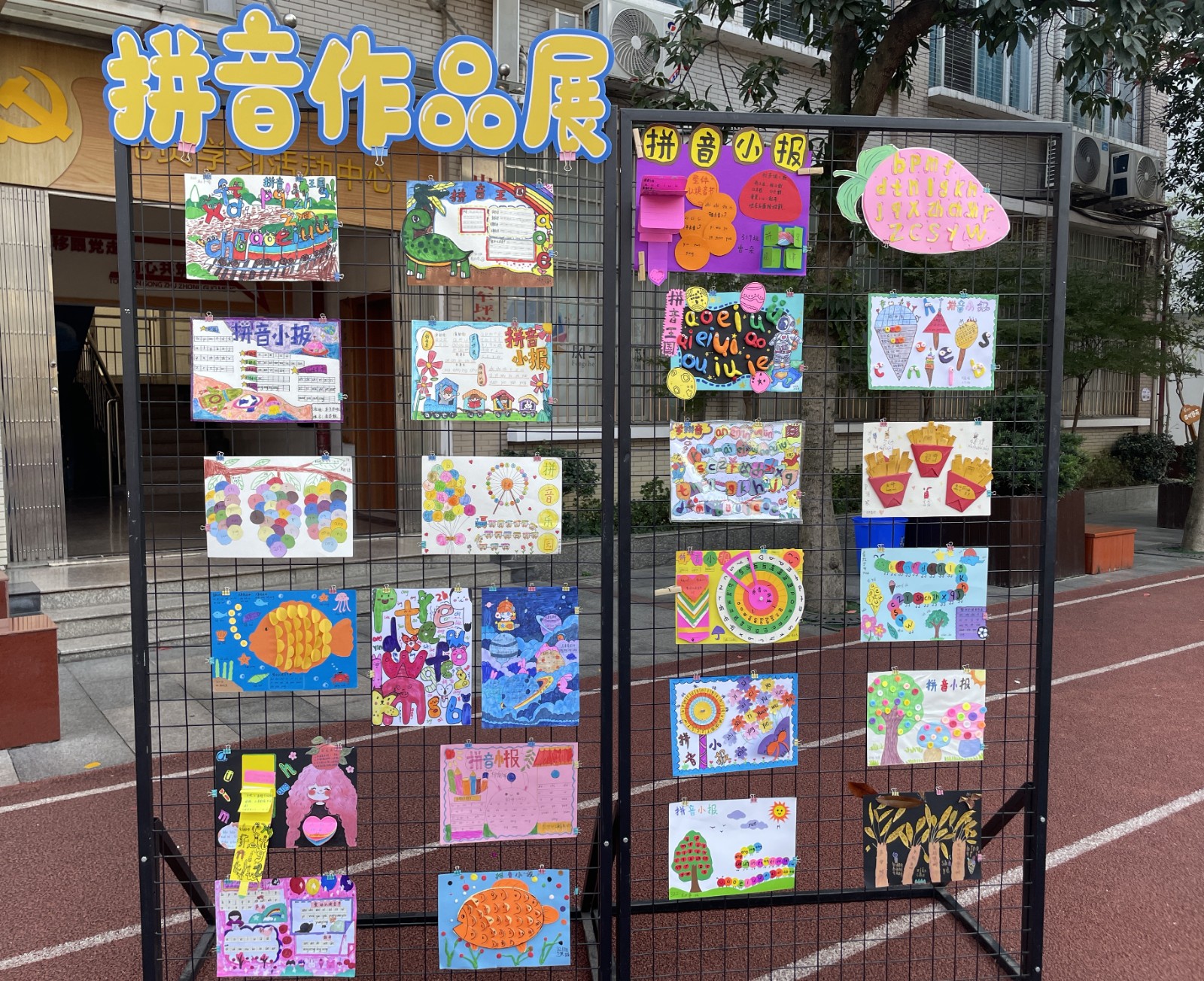 跨学科联动！风车坪学校拼音验收新路径