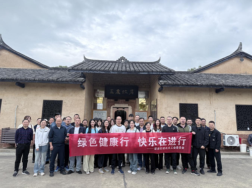 “绿色健康行，快乐在进行”——窑湾街道机关工会组织2024年秋游活动