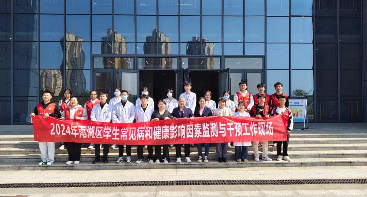 雨湖区：圆满完成2024年学生常见病和健康影响因素监测工作