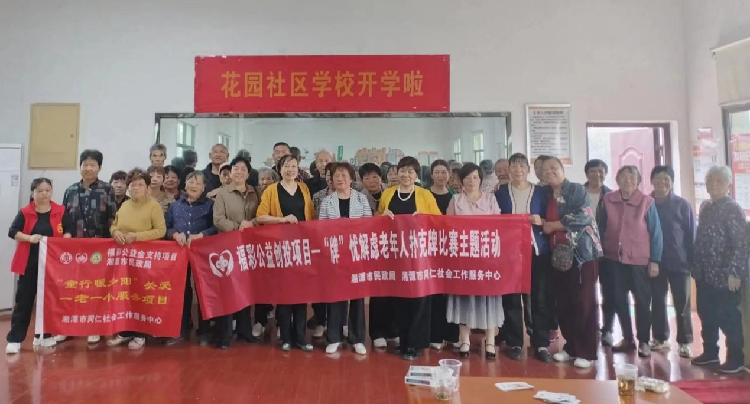 花园社区：开展老年人扑克牌友谊赛