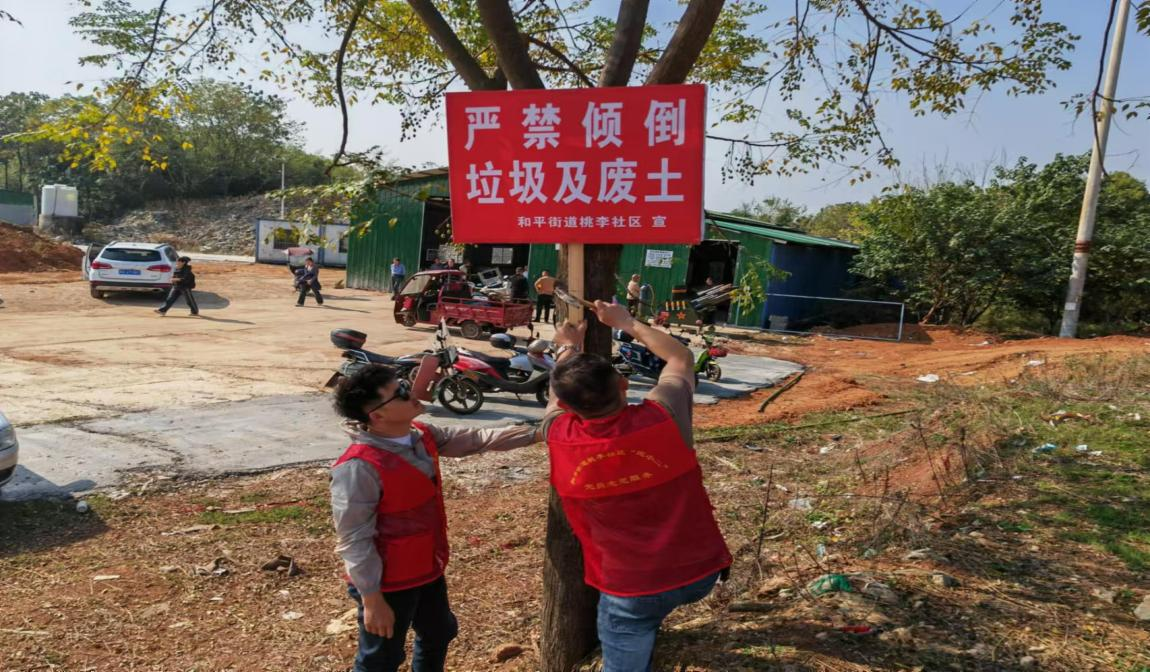 桃李社区：一块警示牌，向乱倒垃圾说“不”