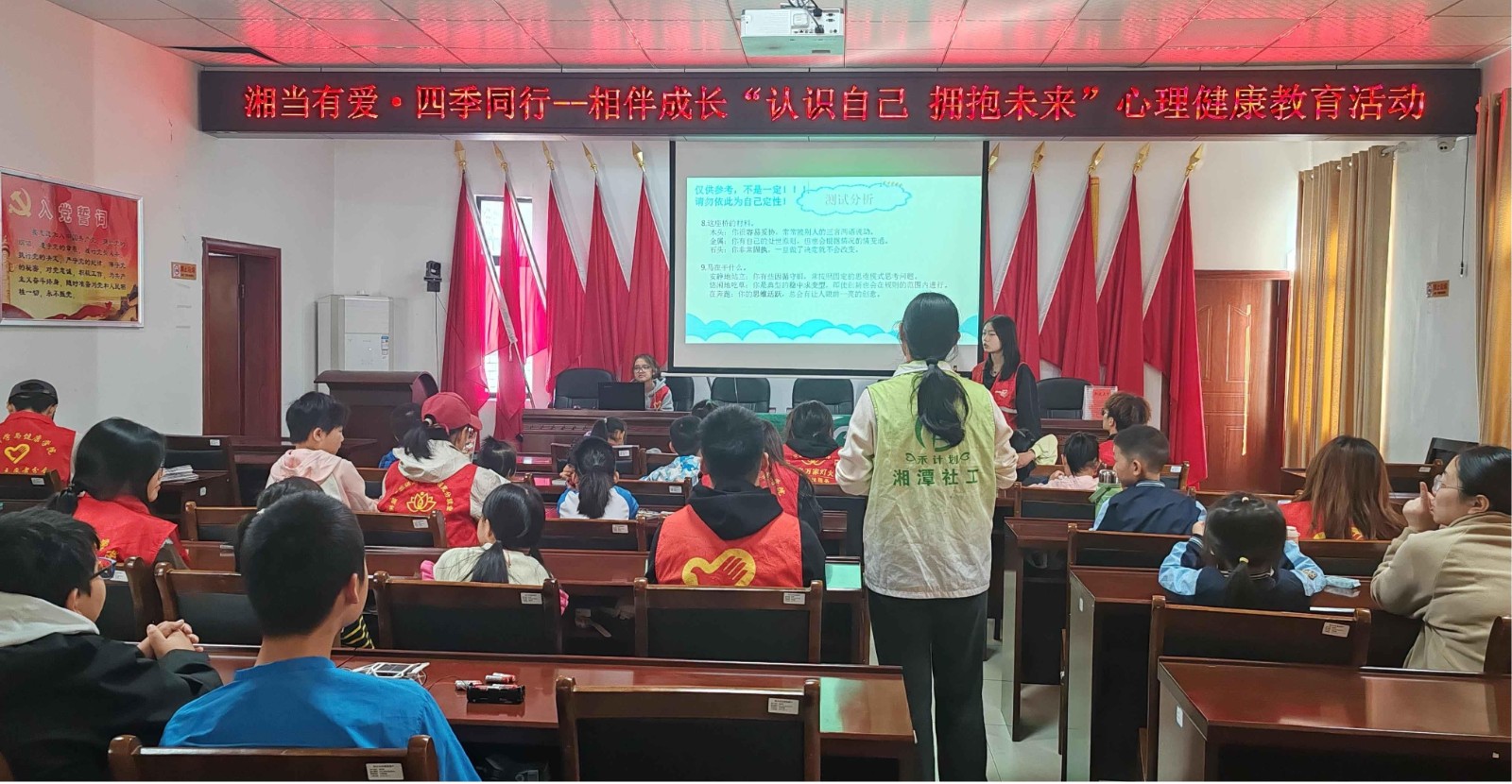科大社区：湘当有爱·四季同行——相伴成长“认识自己 拥抱未来”心理健康教育活动