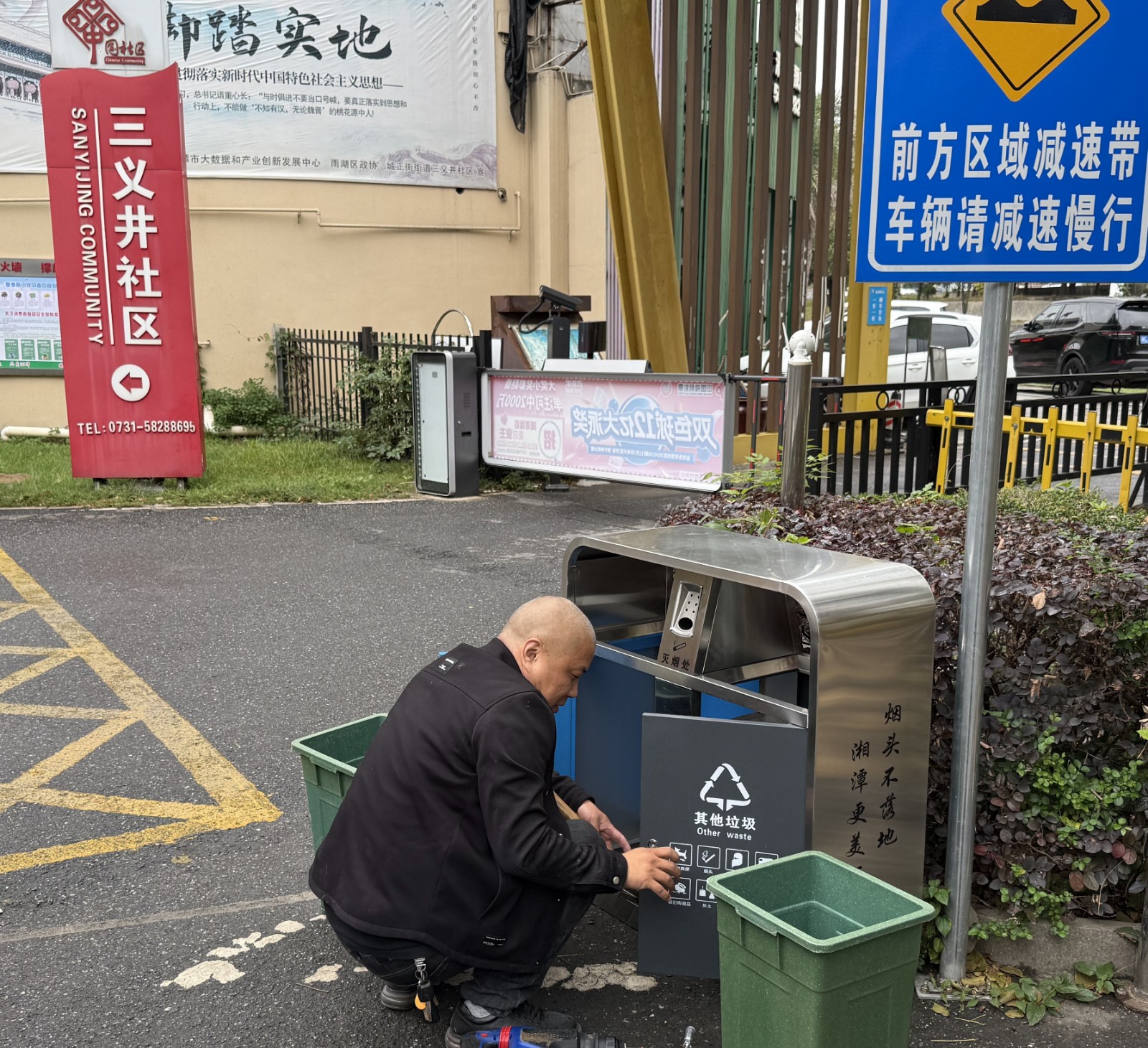 【我为群众办实事】三义井社区：安装分类垃圾桶 营造健康社区新景象