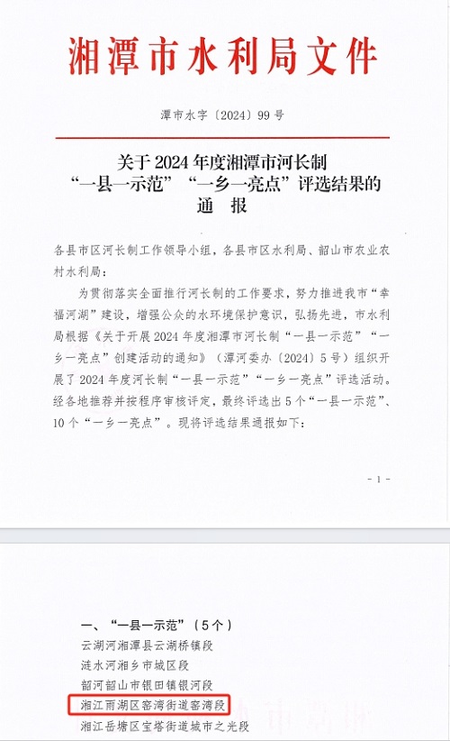 窑湾街道：建设美丽河湖 着力打造“一县一示范”河段