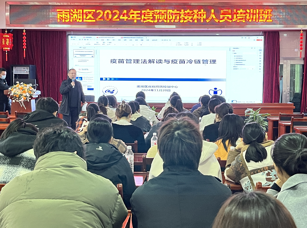 雨湖区疾病预防控制中心：严把预防接种人员培训考核第一关