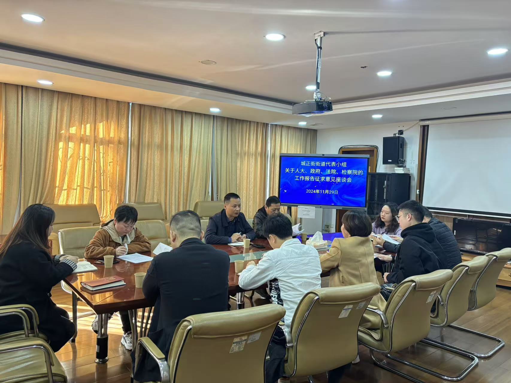 城正街街道人大工委召开“四个报告”征求意见座谈会暨人大工作会议