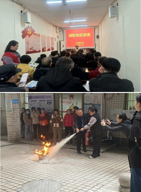 关圣殿社区组织开展消防安全知识培训