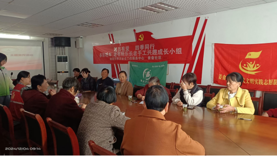 姜畲社区：开展“湘当有爱，四季同行，多彩晚年，老有所乐，长者手工”主题活动