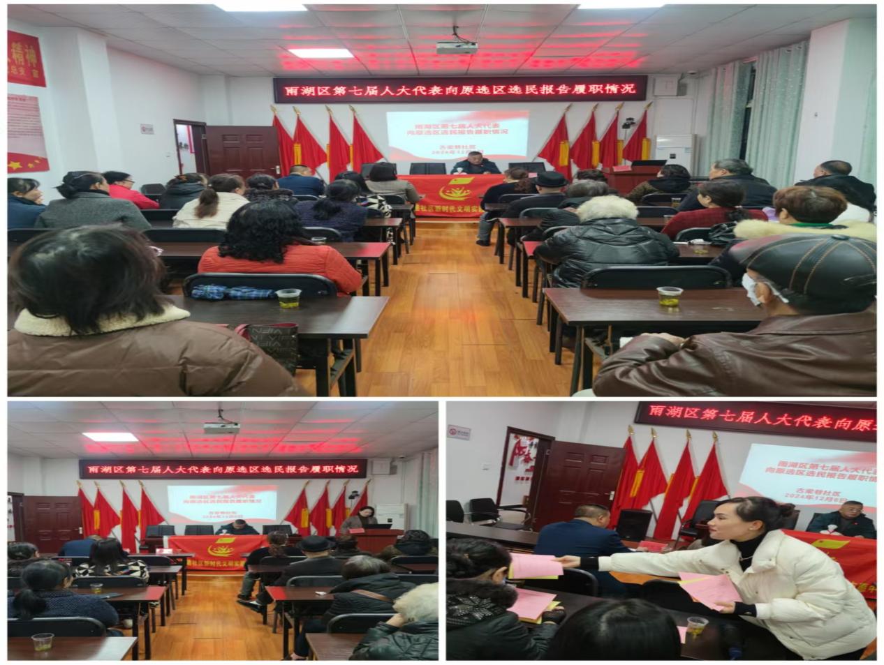 古梁巷社区：代表述职亮实绩 履职尽责展担当