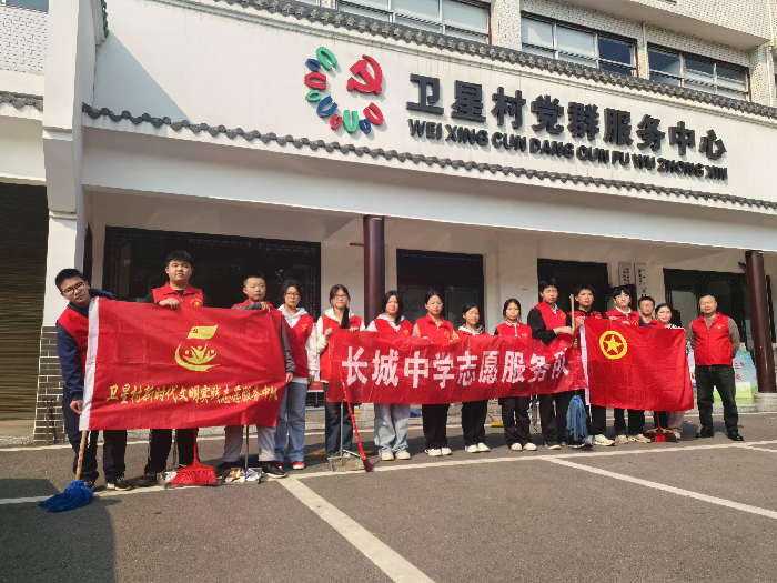 卫星村：助力人居环境整治，预备团员在行动