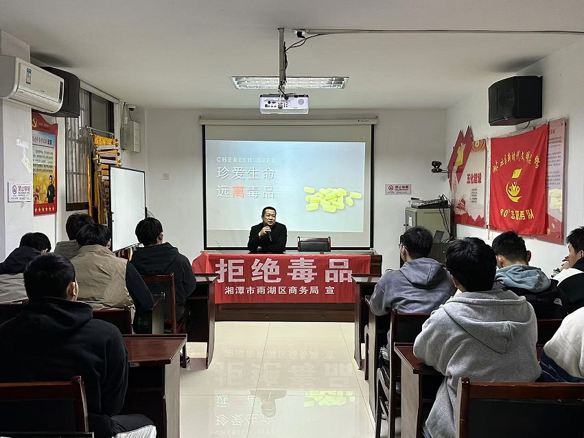 【平安雨湖】区商务局：禁毒宣传不“打烊”，守护防线进行时