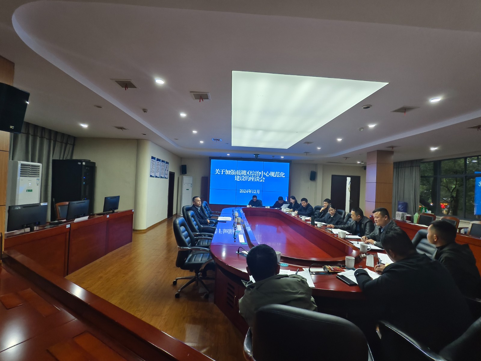 雨湖区召开综治中心规范化建设座谈会