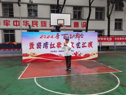 窑湾街道：2024年“百姓大舞台”暨窑湾红歌汇文艺汇演圆满举办