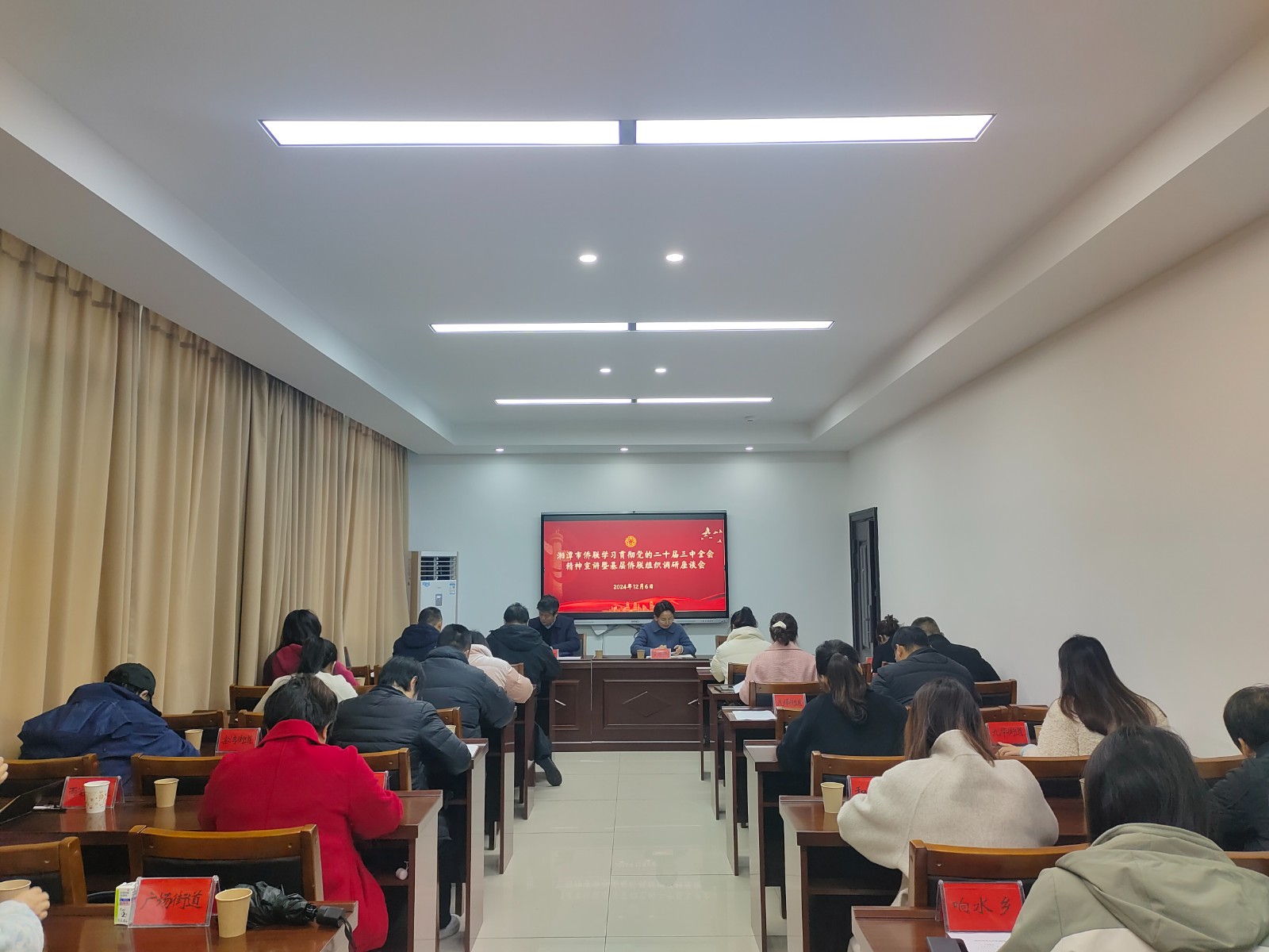市侨联到雨湖区宣讲党的二十届三中全会精神暨基层组织调研座谈交流
