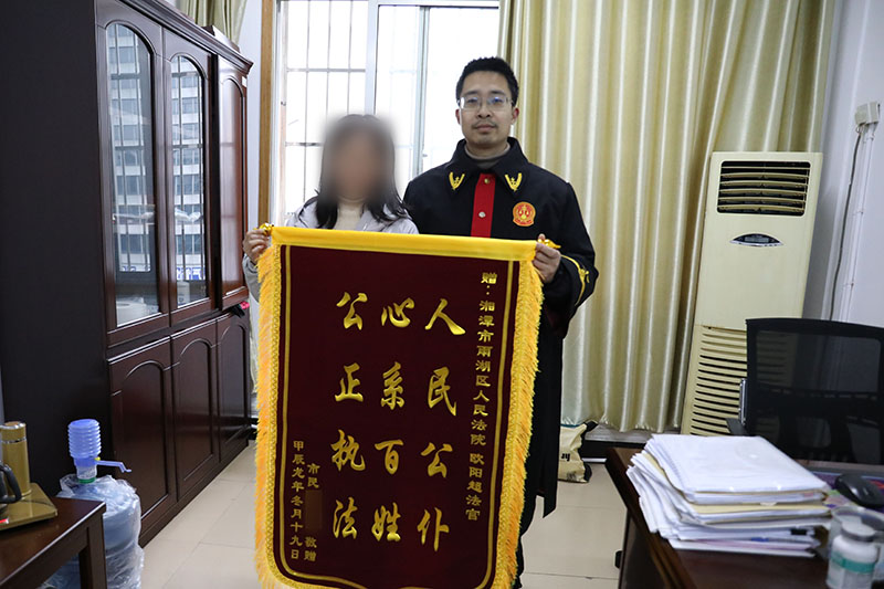 【我为群众办实事】雨湖法院：公正审判暖人心 锦旗相赠表谢意