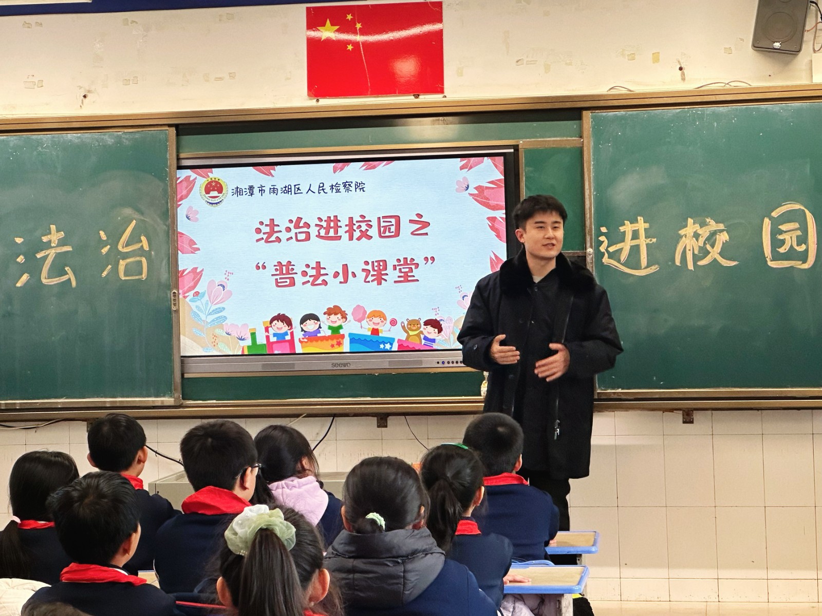 雨湖区人民检察院：冬日送法进校园，法治暖阳伴成长