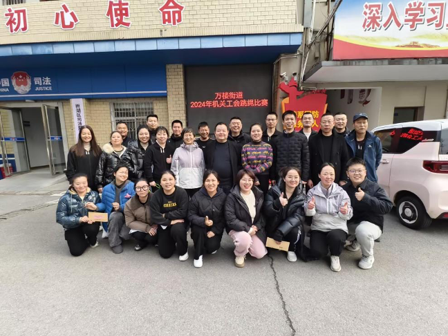 万楼街道机关工会成功举办跳绳比赛