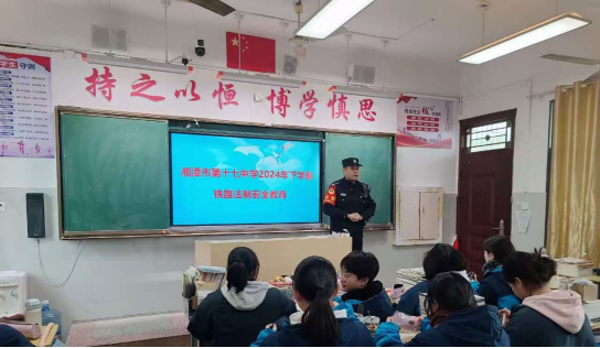 姜畲镇：铁路法治安全进校园