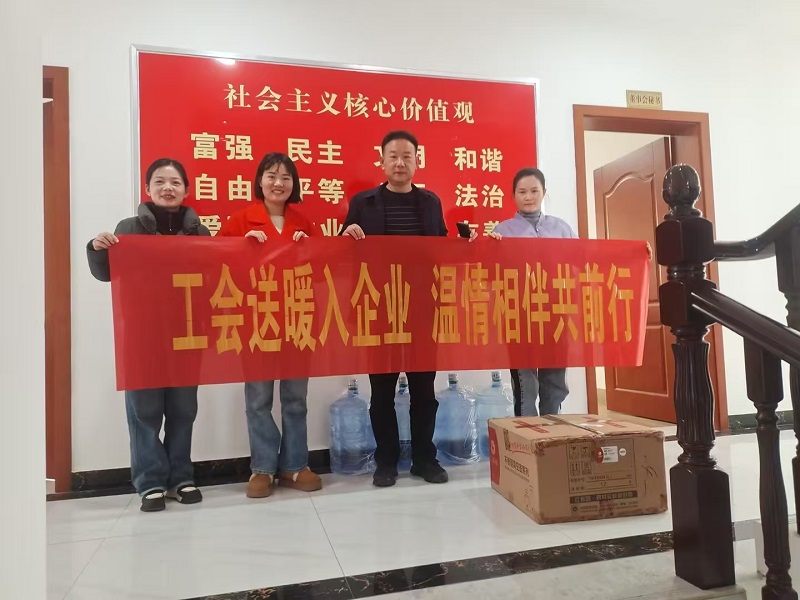 “两节”送温暖，暖“新”更暖心——鹤岭镇工会联合会在行动