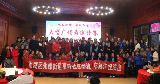 高岭社区举办“展现风采，放飞梦想，开启新的起点”社区学校年终汇报演出