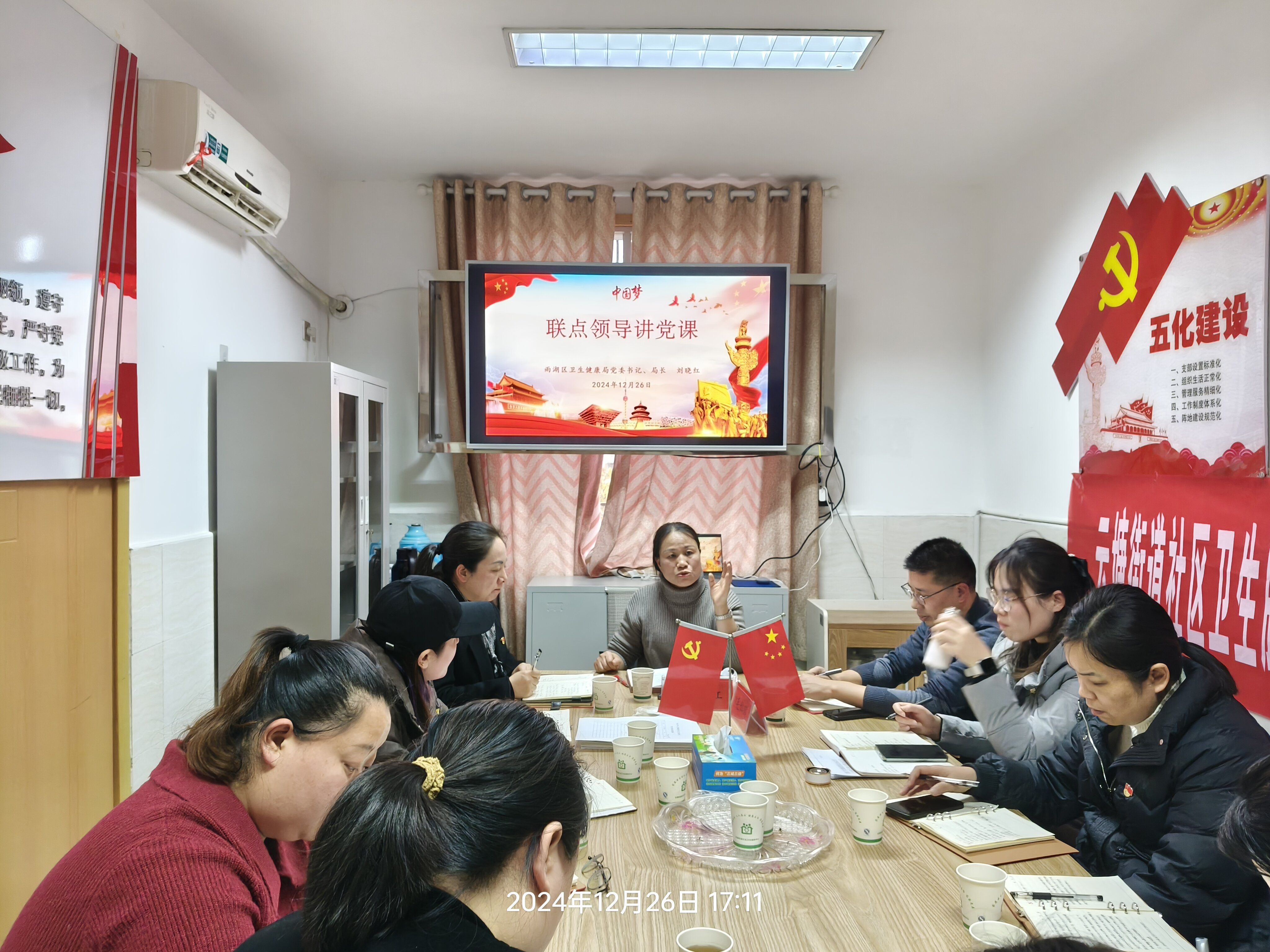 云塘街道社区卫生服务中心：联点领导讲党课   以学促干增实效