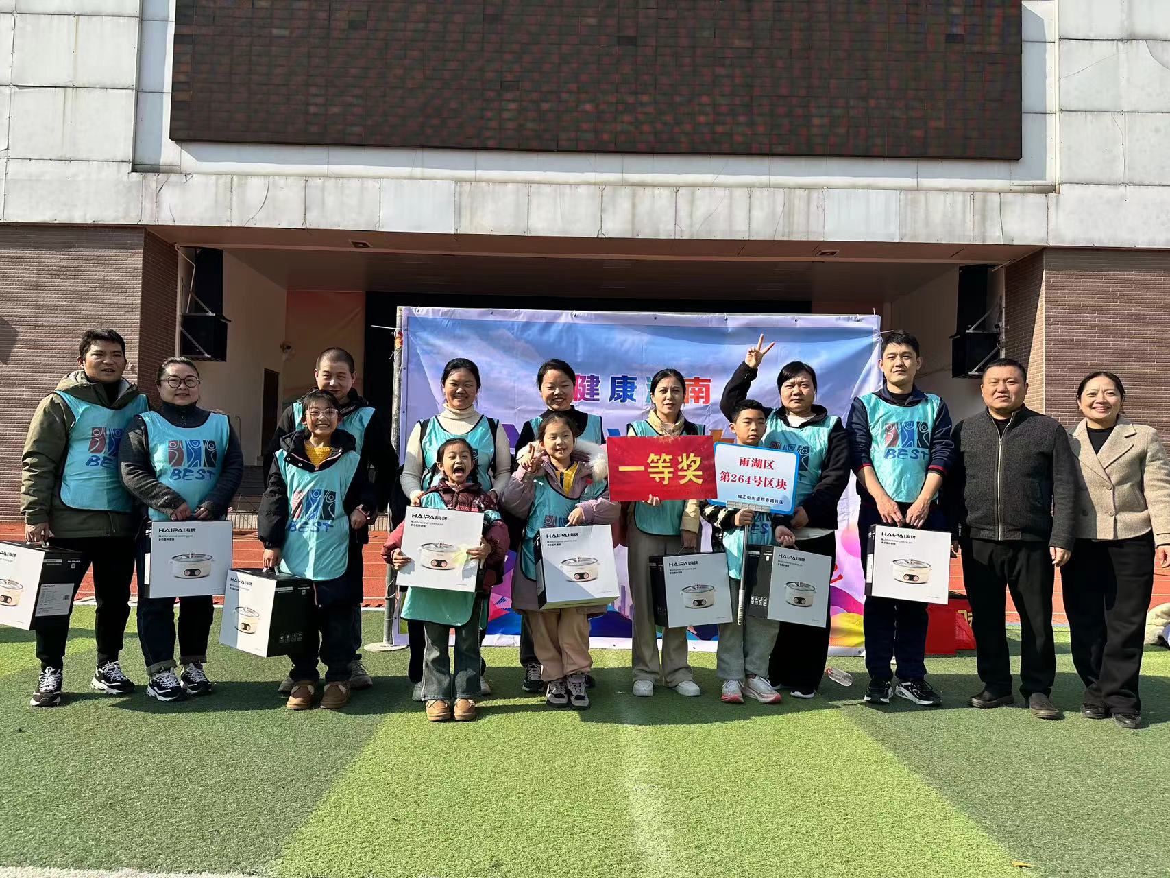 居民齐参与，共享运动乐！熙春路社区第二届全民运动会精彩纷呈
