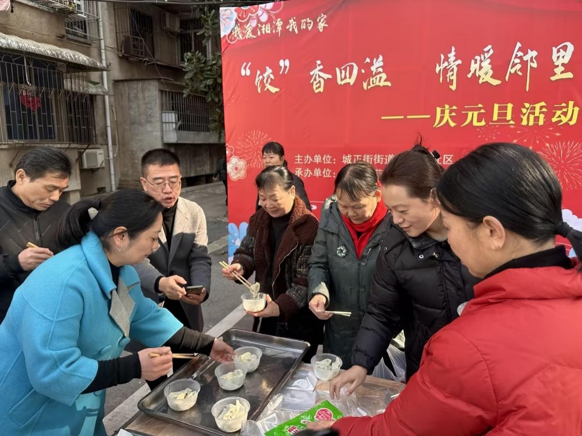 熙春路社区：“饺”香四溢 情暖邻里