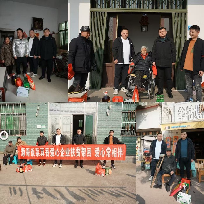 羊牯村开展困难慰问活动