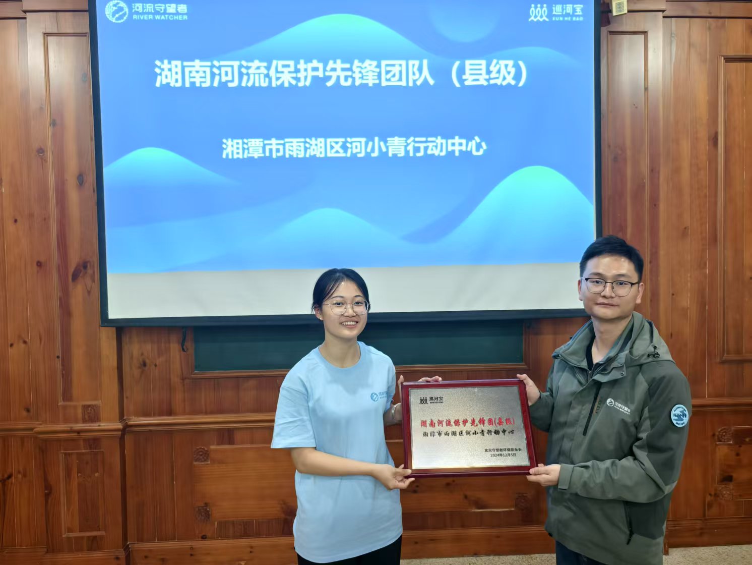 雨湖区河小青行动中心荣获湖南河流保护先锋团称号