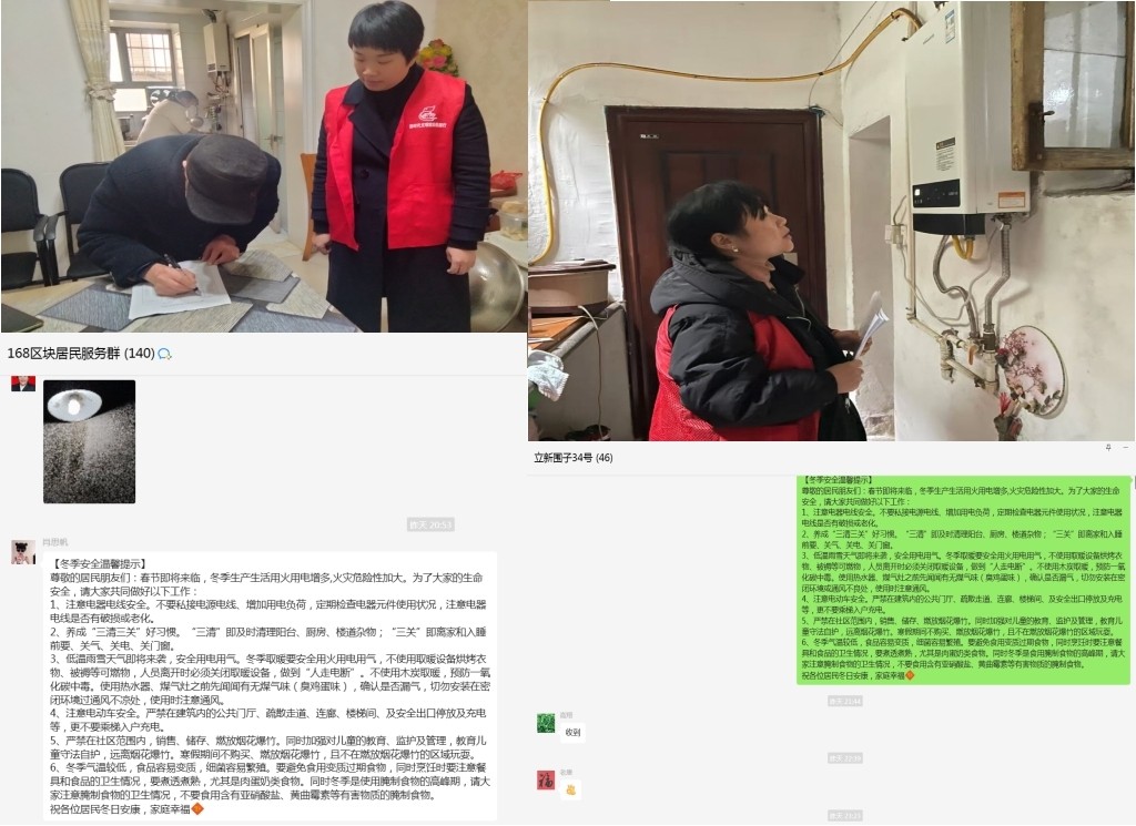 【八大行动】风车坪社区：“敲门行动”暖人心，用心守护“安全门”
