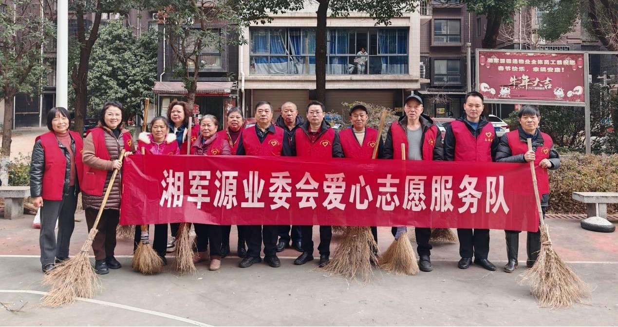 民乐社区湘军源小区开展我爱湘潭我的家清洁家园迎新年活动
