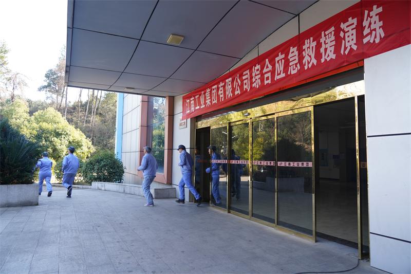 江南工业集团开展山火事故综合应急演练