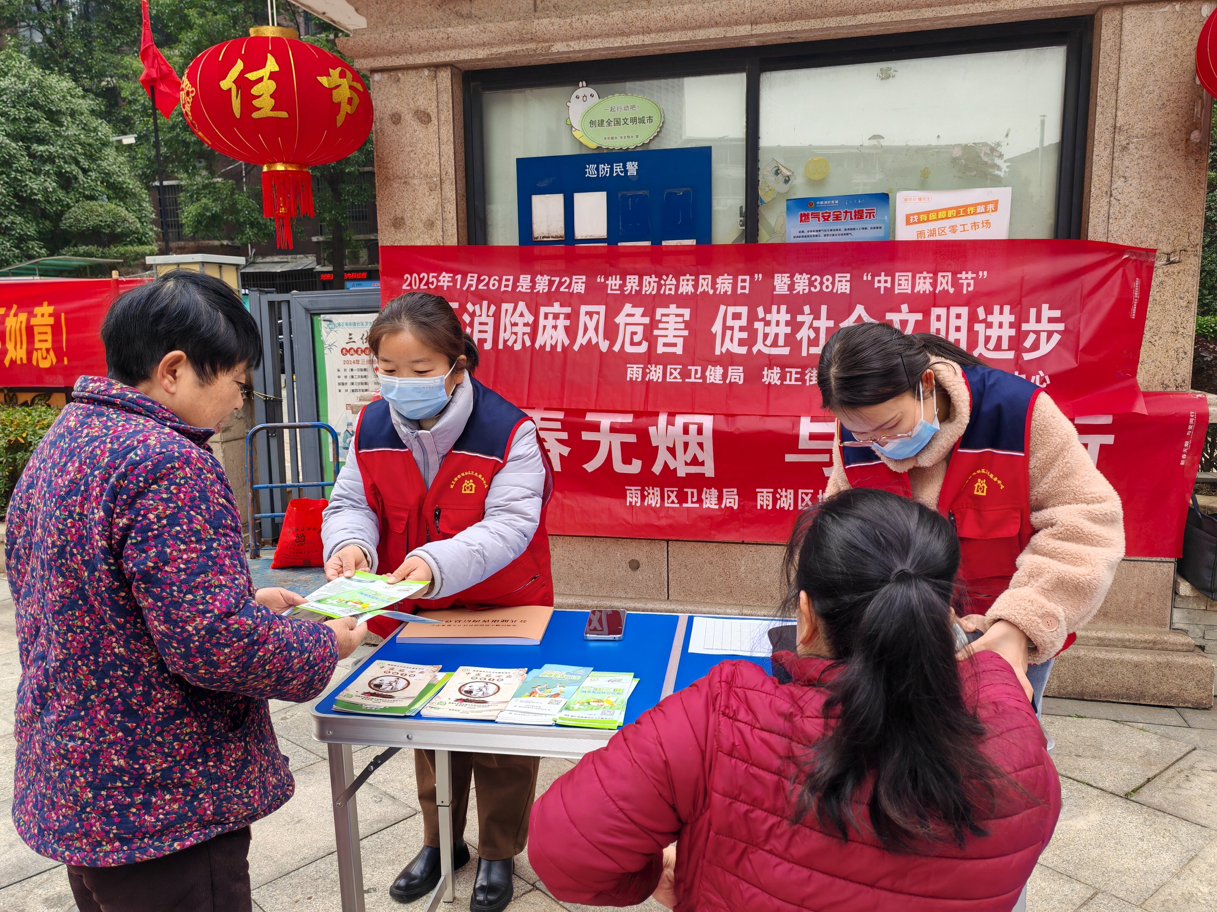 城正街街道社区卫生服务中心开展2025年“世界防治麻风病日”宣传活动