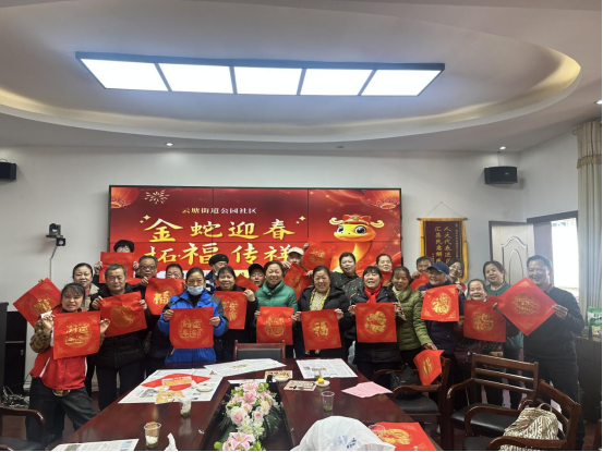 公园社区：开展“我爱湘潭我的家“——“金蛇迎春 ，‘拓’福传祥”迎新春活动