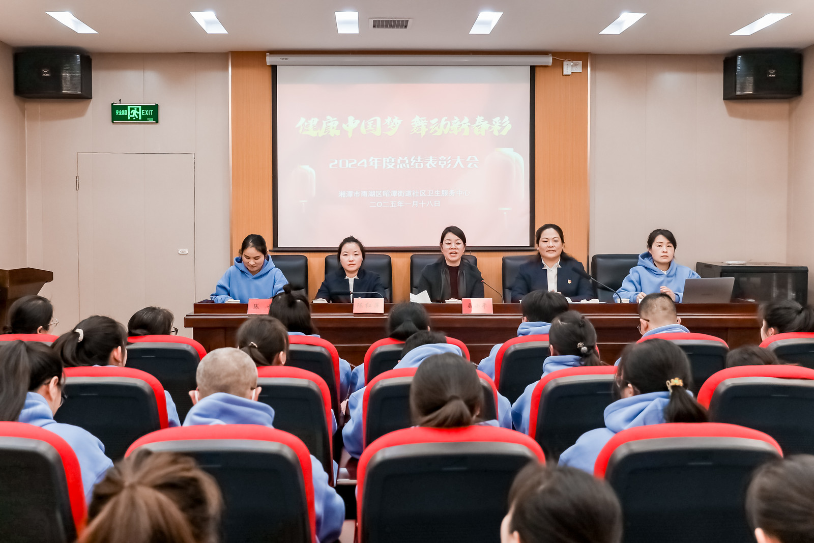 昭潭街道社区卫生服务中心: 砥砺前行创佳绩，扬帆起航谱新篇