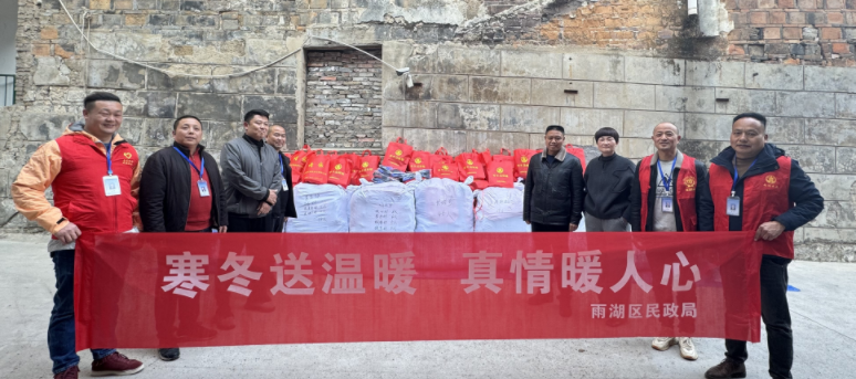 【我为群众办实事】寒冬送温暖！区民政局为千名困境留守儿童添“新衣”