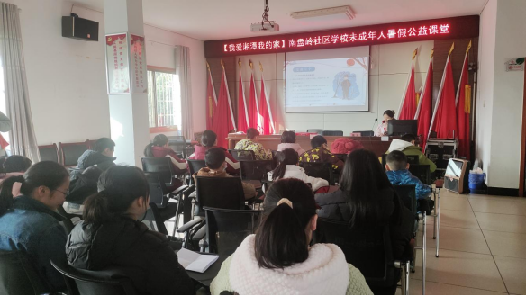 南盘岭社区学校2025寒假公益课堂正式开启！