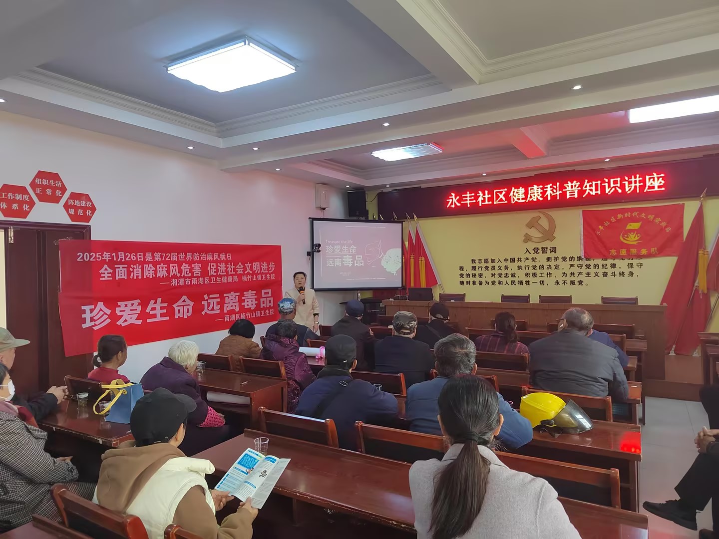 楠竹山镇卫生院：警惕新型毒品，共筑健康防线