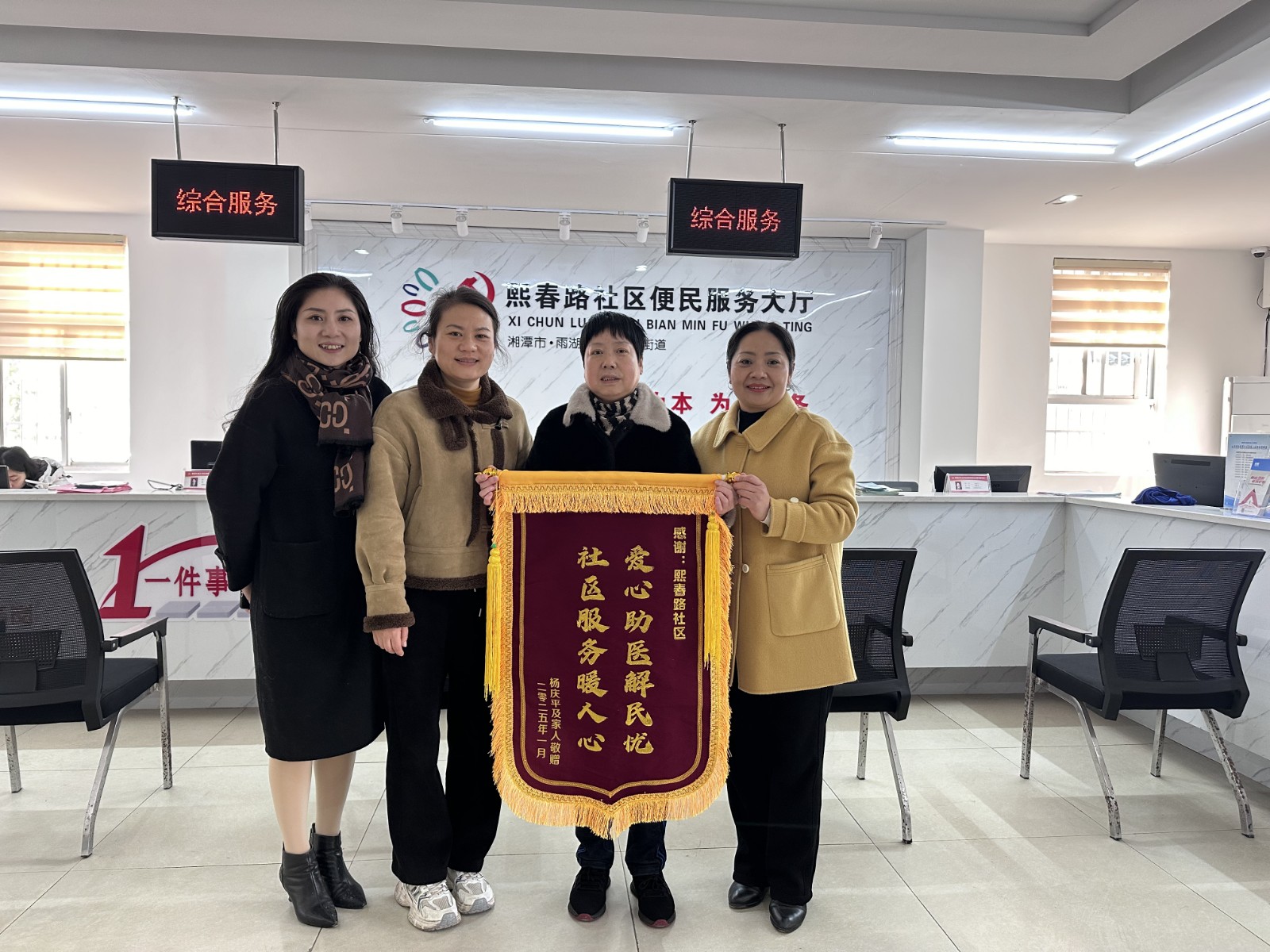 【我为群众办实事】熙春路社区：白内障患者重见光明 居民感恩送锦旗