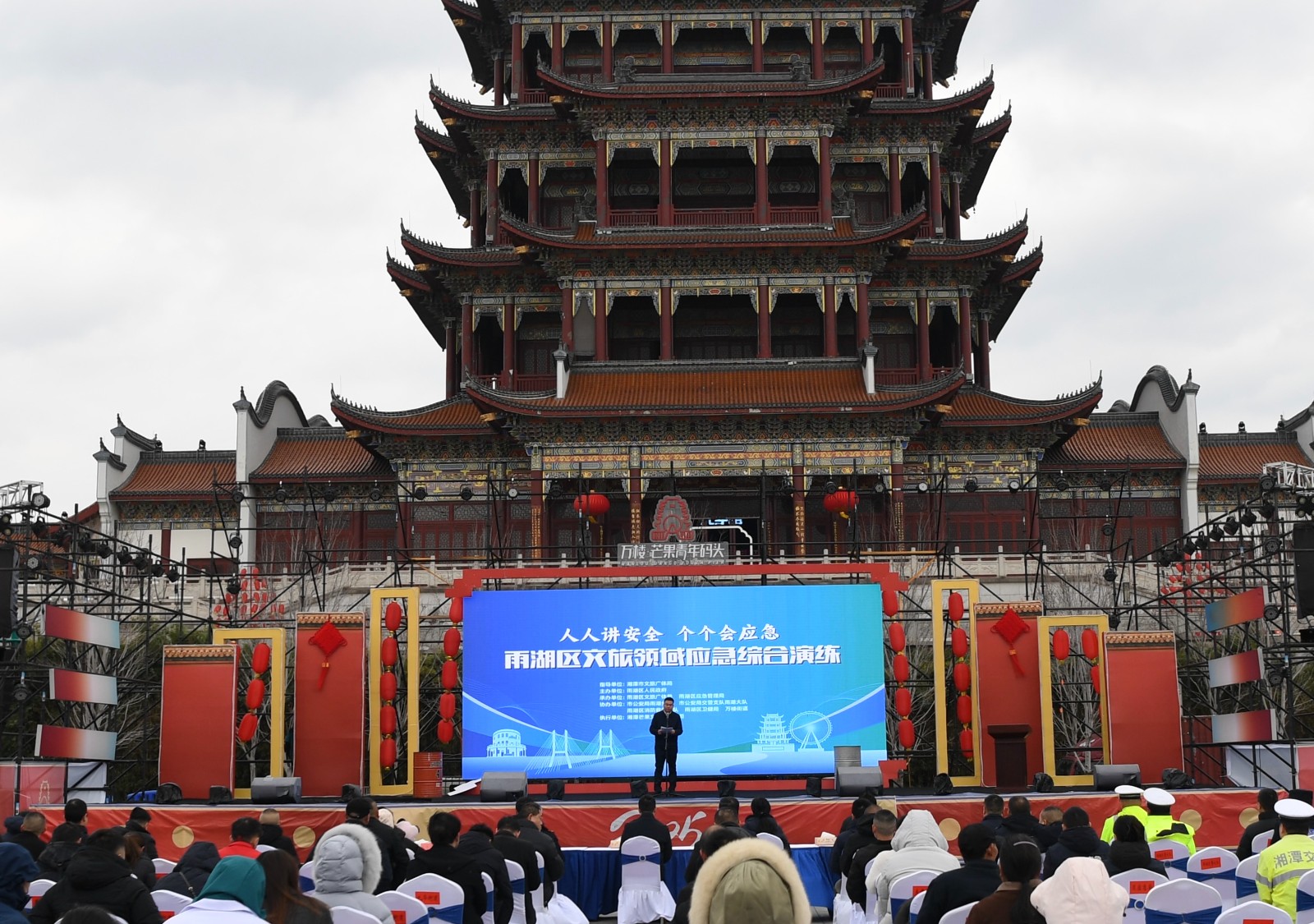“人人讲安全，个个会应急”——雨湖区举行文旅领域应急综合演练