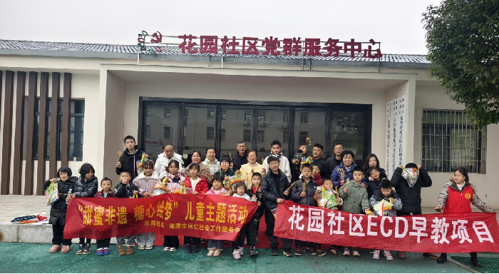 花园社区：开展我爱湘潭我的家之非遗糖画活动