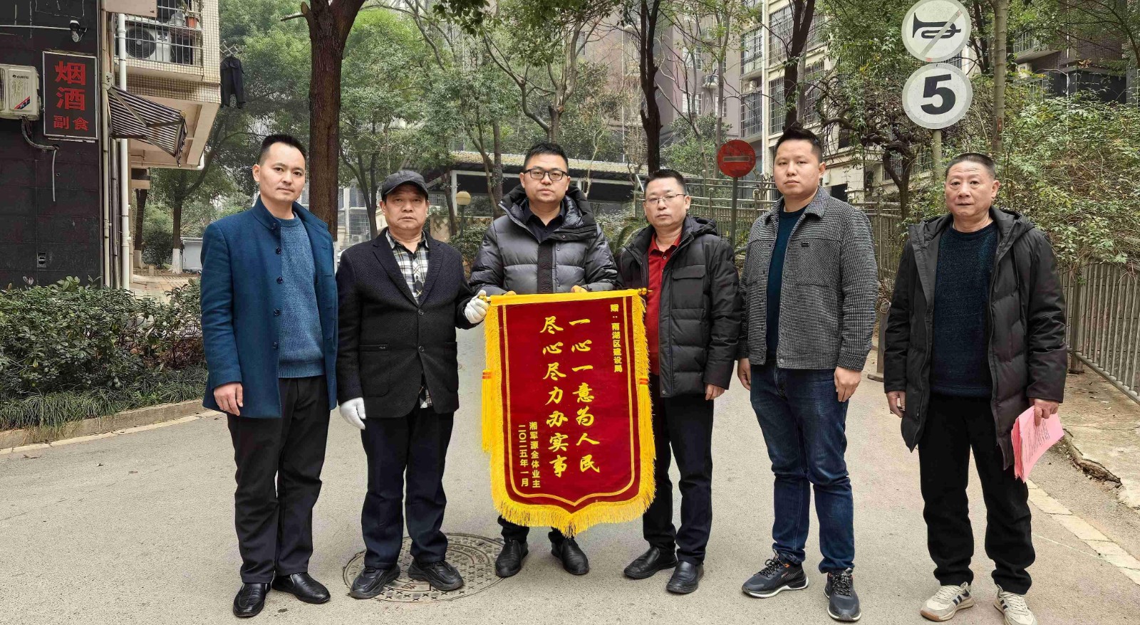 【我爱湘潭我的家】民乐社区：感恩心系群众办实事，居民真诚感谢送锦旗