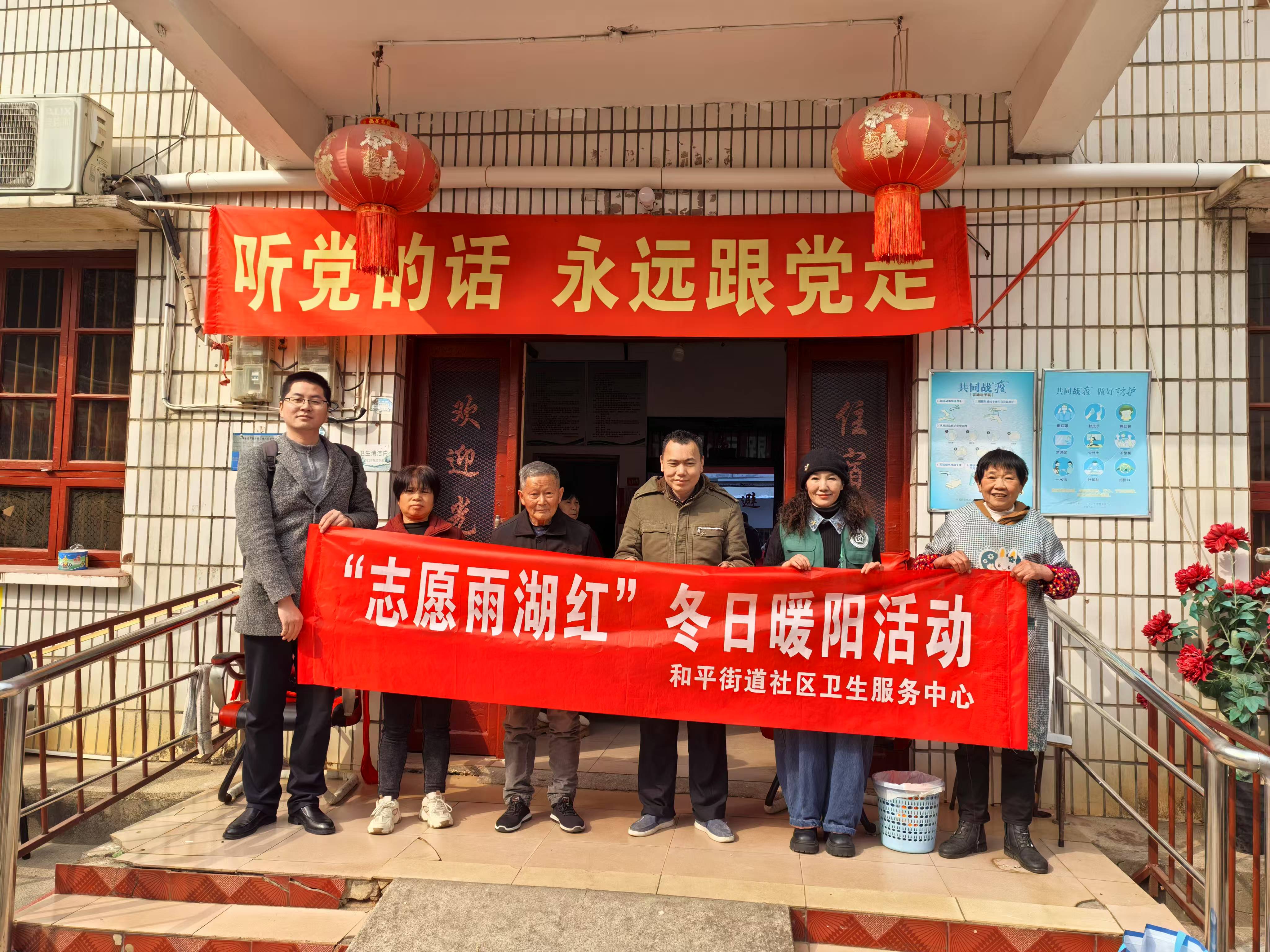 冬日暖阳：医暖老弱，爱润癌患