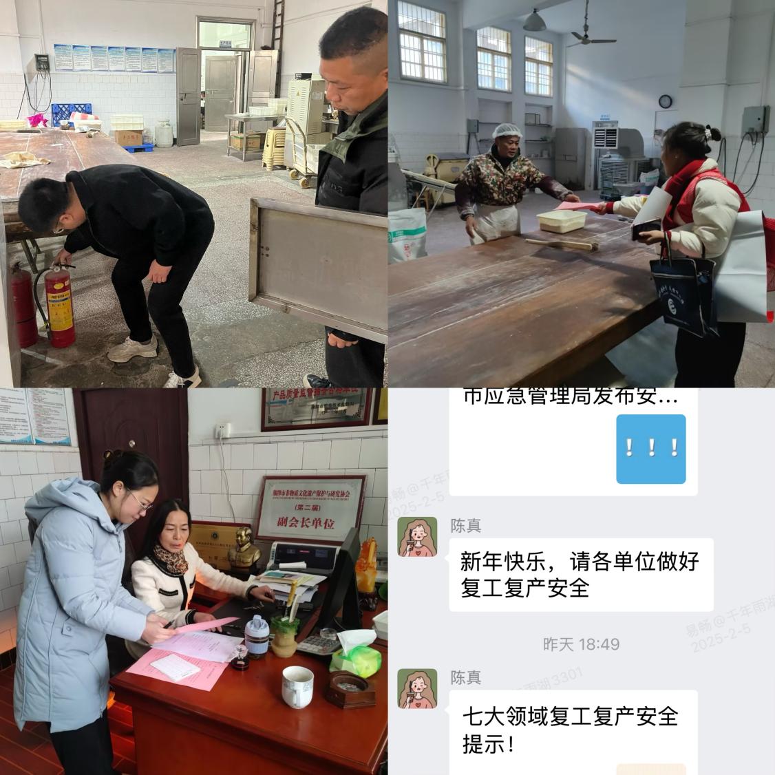 【新春走基层·干在雨湖】古梁巷社区：开展节后安全检查 全力护航复工复产