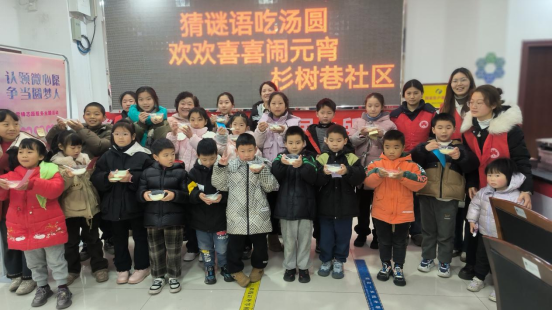 杉树巷社区：开展“猜谜语吃汤圆 欢欢喜喜闹元宵”活动