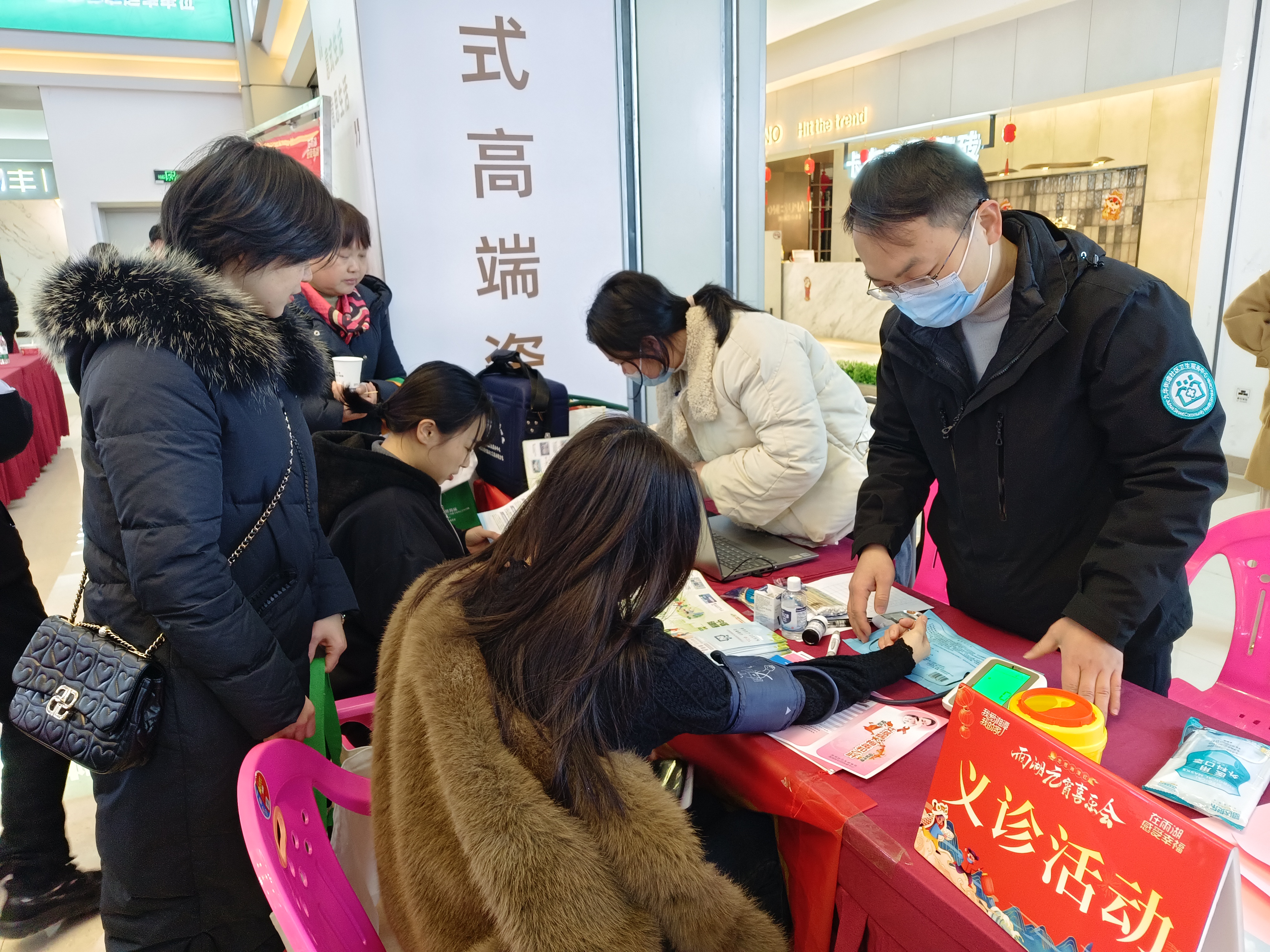 九华街道社区卫生服务中心：元宵佳节送健康，禁毒宣传进社区